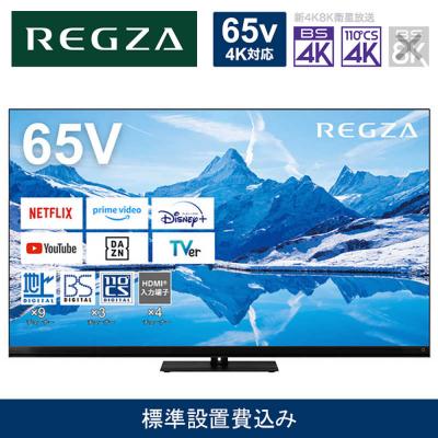 ふるさと納税 川崎市 4K MiniLED液晶テレビ REGZA ( レグザ ) Z870Nシリーズ 65V型