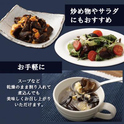 ふるさと納税 薩摩川内市 ＼”訳アリ”/鹿児島県産天日干し乾燥きくらげ 合計200g 国産 木耳 AS-0145_2