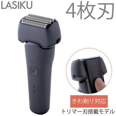 ふるさと納税 川崎市 ヤマゼン USB充電式電気シェーバー LASIKU グレー 4枚刃 AC100V-240V 髭剃り