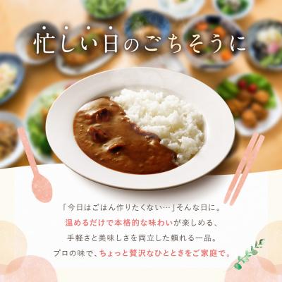 ふるさと納税 京都市 プロ仕様 ビーフカレーゴールド 10個 | 京都 レトルト食品 レトルトカレー 人気 |  | 02