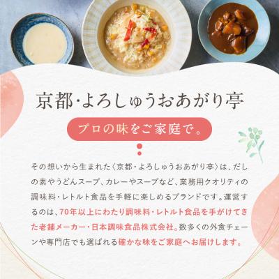 ふるさと納税 京都市 プロ仕様 レトルト詰め合わせ コーンスープ・コーンポタージュ各5個 | レトルト食品 スープ 人気 |  | 01