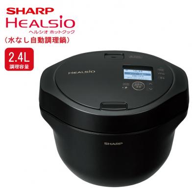 ふるさと納税 八尾市 SHARP ヘルシオ ホットクック KN-HW24H-B(プレミアムブラック) (U117)