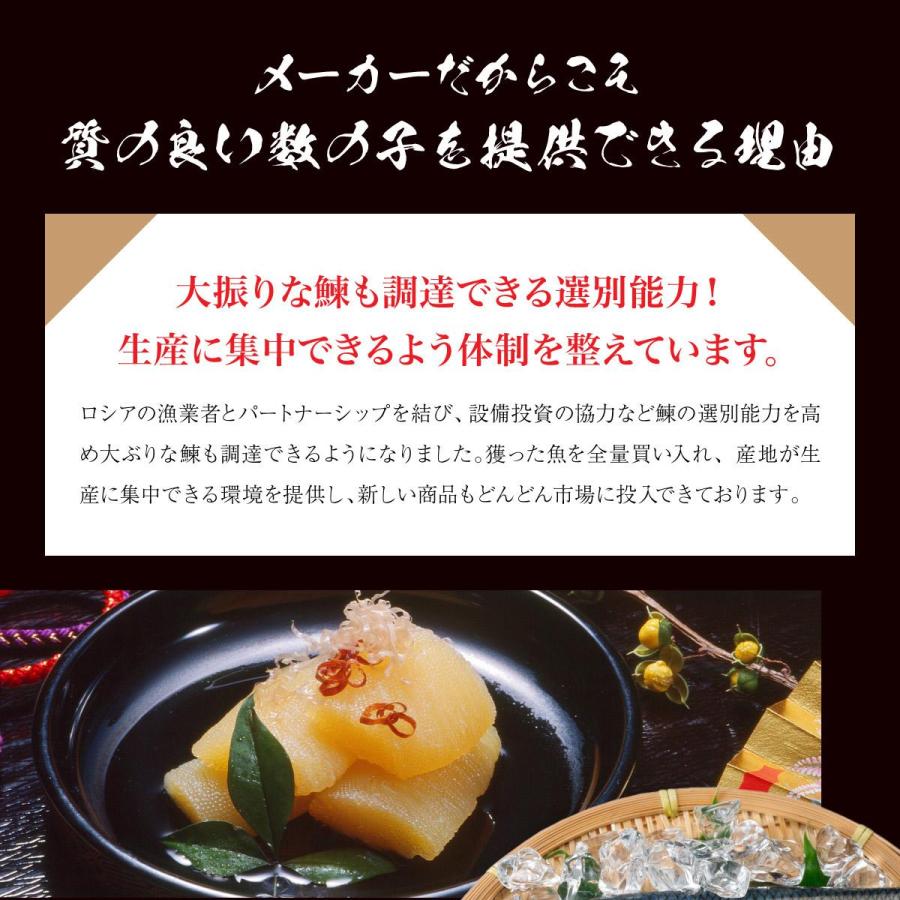 ふるさと納税 岩内町 【一本羽】味付け数の子900g【2026月12月発送】 |  | 02