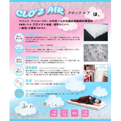ふるさと納税 国東市 クロッツエアマットレス3つ折り11.5cm シングル(100×195×11.5cm)_2587R-2 |  | 01