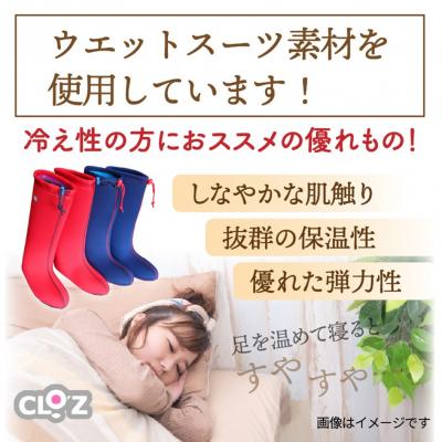 ふるさと納税 国東市 クロッツ足湯ブーツ/レッドSサイズ&重炭酸