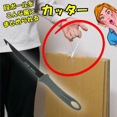ふるさと納税 関市 ダンボール貫通カッター (紐通しナイフ)
