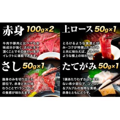 ふるさと納税 氷川町 7種のバラエティ馬刺しセット 600g《2027年1月上旬-3月末頃出荷》 |  | 01