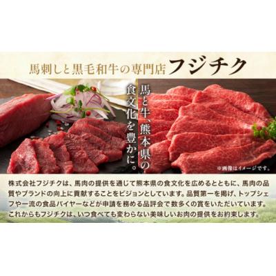 ふるさと納税 氷川町 馬肉 カット済み 国産 馬刺し 合計約120g (40g×3個) 道の駅竜北