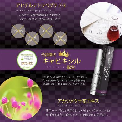 ふるさと納税 滑川町 3Dアイラッシュセラム まつ毛美容液 7g|19_crl