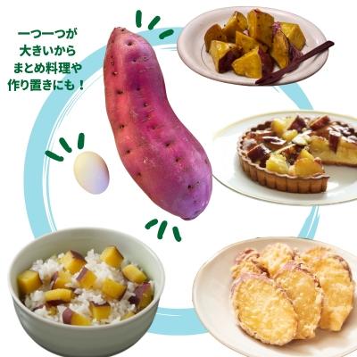 ふるさと納税 鳴門市 【先行受付中・2026年10月頃より順次発送】さわやかのサツマイモ 大きいサイズ 9kgの画像