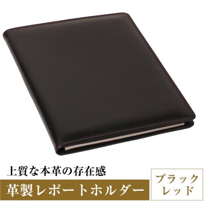 ふるさと納税 淡路市 【革製レポートホルダー・A4サイズ】(ブラック