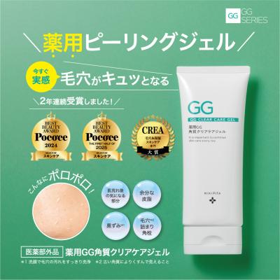 生肌　薬用PGクリアジェル　咲蘭クリーム　セット ふるさと納税 池田市 プレンヌ 薬用 GG 角質クリアケアジェル NIKIPITA