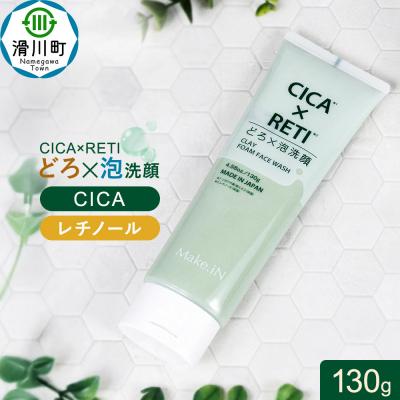 ふるさと納税 滑川町 シカレチ どろ泡洗顔 130g Make.iN|19_tnp-010101