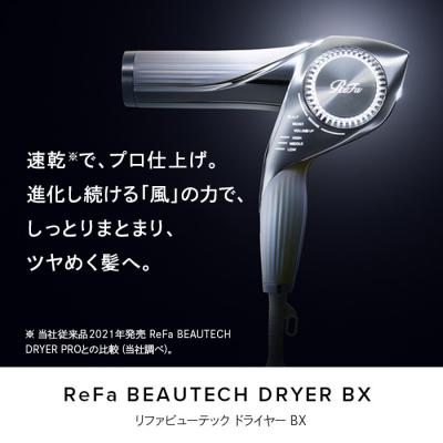 ヘアドライヤー ReFa BEAUTECH DRYER ふるさと納税 名古屋市 ReFa BEAUTECH DRYER BX【ピンク】 リファ