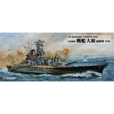 ふるさと納税 川崎市 1/700 日本海軍 戦艦 大和 最終時 プラモデル_2