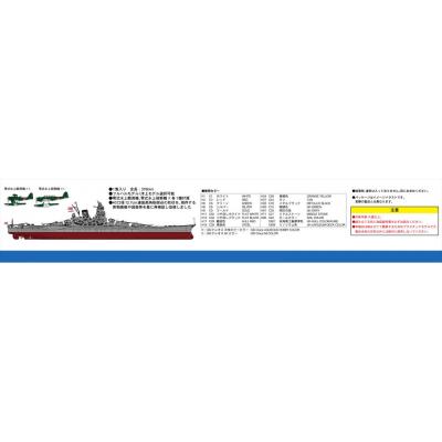 ふるさと納税 川崎市 1/700 日本海軍 戦艦 大和 最終時 プラモデル_3