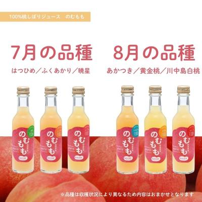 ブランド桃『黄金桃』100%ジュース 6本セット フルーツジュース 桃