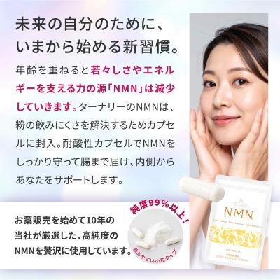 ふるさと納税 伊豆市 ターナリーNMN(60粒入パウチ)×8袋の画像
