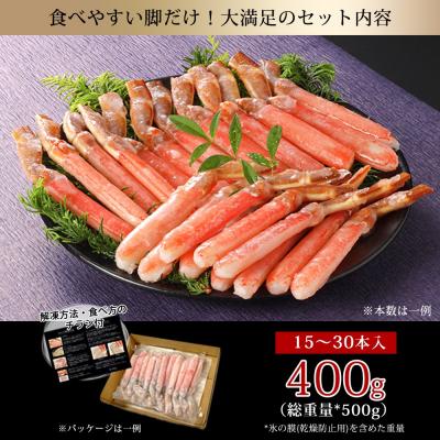 ふるさと納税 境港市 刺身OK!生ズワイガニ 棒ポーション 500g(15本〜30本) |  | 03