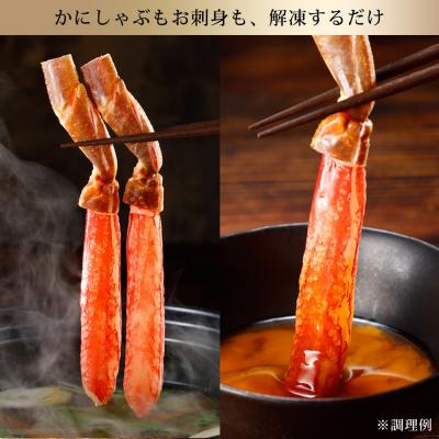 ふるさと納税 境港市 刺身OK!生ズワイガニ 棒ポーション 1kg(30本〜60本) |  | 01