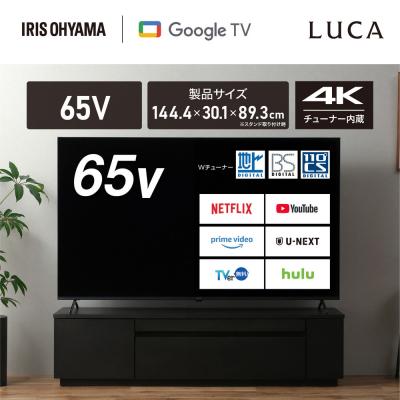 ふるさと納税 角田市 65V型 4Kスマート液晶テレビ LT-65UGX-F1 ブラック