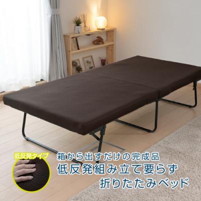 ふるさと納税 江東区 山善 低反発組立て要らず折りたたみベッドDPB-97200T(DBR/SBK)[kt049-004]