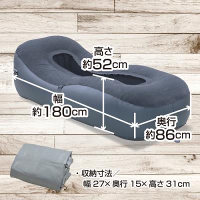 ふるさと納税 江東区 山善 キャンパーズコレクション　レイジーエアソファ BAS-7018【kt114-009】 |  | 01