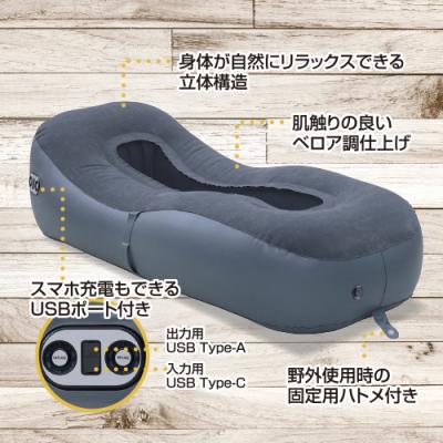 ふるさと納税 江東区 山善 キャンパーズコレクション　レイジーエアソファ BAS-7018【kt114-009】 |  | 03