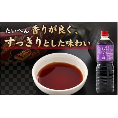 ふるさと納税 大野市 越前おおの 特吟醸しょうゆ 3本セット(1L×3) 計3Lの画像