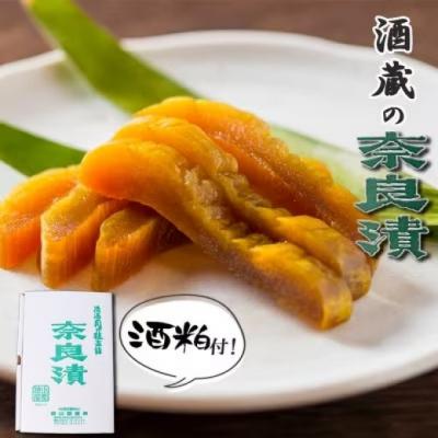ふるさと納税 小郡市 無添加 特製 奈良漬け 約200g×4〜5枚 酒蔵の酒粕漬け[No5354-0206]