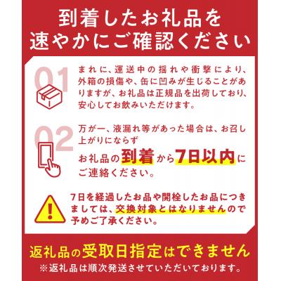 ふるさと納税 焼津市 【定期便】エビス 割り増し金金切り声 350ml×12本 8回(T0107-1008)