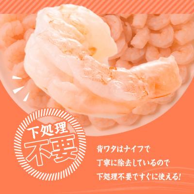 ふるさと納税 宇佐市  特大 大粒 5L むきえび　バナメイむきえび 解凍前1.7kg【116200551】【浜永水産】 |  | 02