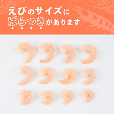 ふるさと納税 宇佐市  特大 大粒 5L むきえび　バナメイむきえび 解凍前1.7kg【116200551】【浜永水産】 |  | 03