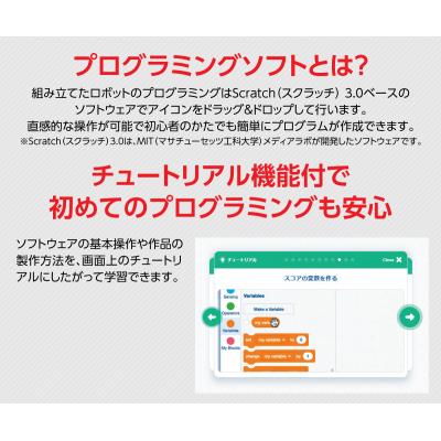 ふるさと納税 八尾市 アーテックロボ2.0 クリエイティブスマートトイセット(H168)の画像