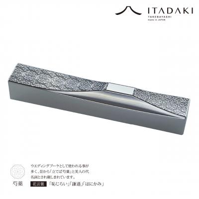 ふるさと納税 八尾市 ITADAKI 箸置き 花文様 2個仕かける/ステンレス鋼(桜・名取り草)(P106)