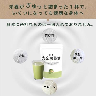 ふるさと納税 渋谷区 uFit 完全栄養食 1.5kg【抹茶】 【136022-1】の画像