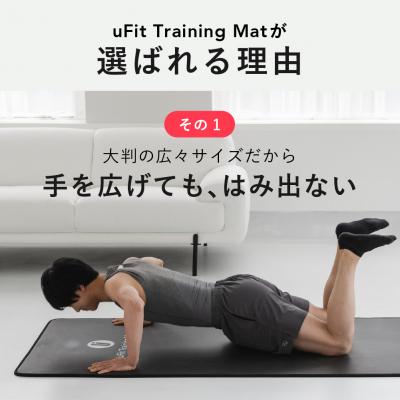ふるさと納税 渋谷区 uFit Training Mat 10mm【ブラック】【136012-1】の画像