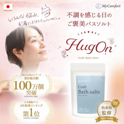 ふるさと納税 川崎市 MyComfort バスソルト エプソムソルト　500g | 