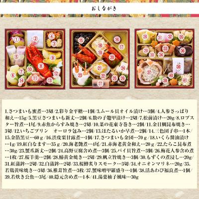 ふるさと納税 京都市 【京都祇園 華舞】三段冷蔵おせち「福の舞」約3〜4人前|本格料亭おせち 豪華 華やか 人気 有名 |  | 02