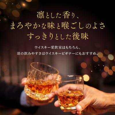 ふるさと納税 京都市 【タカラ】キングウイスキー「凜」4L×1本 エコペット|ウイスキー 国産ウイスキー 酒 人気 |  | 01
