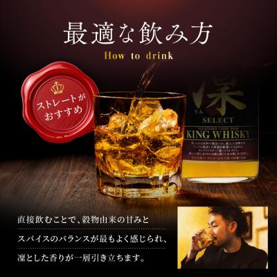 ふるさと納税 京都市 【タカラ】キングウイスキー「凜」4L×1本 エコペット|ウイスキー 国産ウイスキー 酒 人気 |  | 03