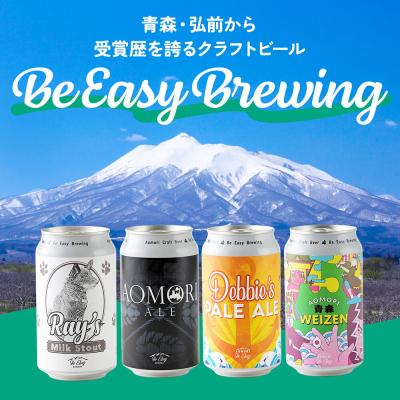 ふるさと納税 弘前市 《定期便全3回 隔月お届け》ギャレスおすすめ定期便 6種 350ml|24_beb-050603の画像