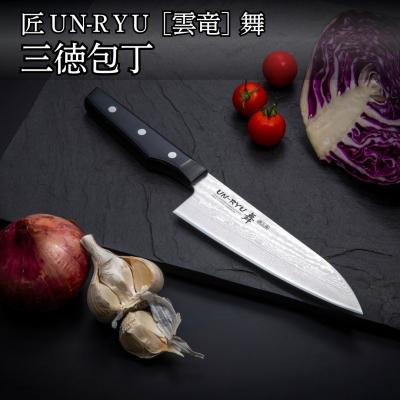 ふるさと納税 三条市 匠 UN-RYU(雲竜)舞 三徳包丁 万能包丁 庖丁 調理