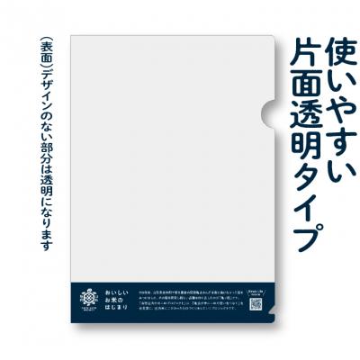 ふるさと納税 庄内町 山形庄内かめこめプロジェクト お米の家系図 クリアファイル A4 1枚 オリジナル グッズ 文房具 |  | 02