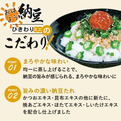 ふるさと納税 美郷町 ヤマダフーズ おはようひきわり ミニ 3パック×12個(計36個)|01_ymf-153601の画像