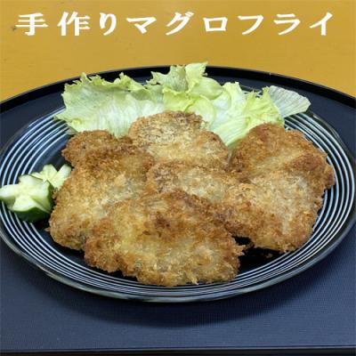 ふるさと納税 奈半利町 手作りマグロフライ(35g×7個)114033