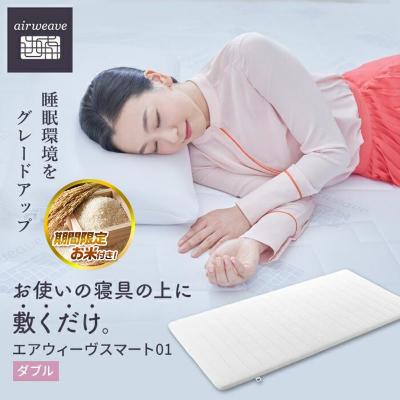 ふるさと納税 大府市 [お米1kg付]エアウィーヴ スマート 01 ダブル マットレスパッド エアウィーブ