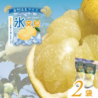ふるさと納税 四万十市 完熟文旦を剥いて凍らせました!&lt;氷文旦&gt;