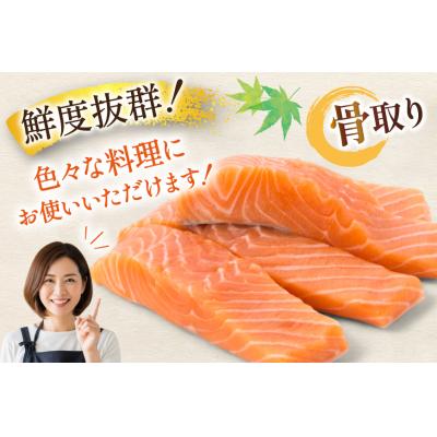 ふるさと納税 気仙沼市 訳あり ノルウェー産 骨取り サーモン 切身 厚切り 計1.5kg 無塩 [20565666]_3