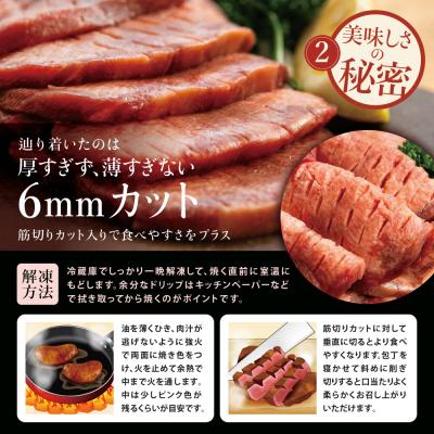 ふるさと納税 南さつま市 【天然海塩使用】こだわり 牛タン 400g (塩味) |  | 02